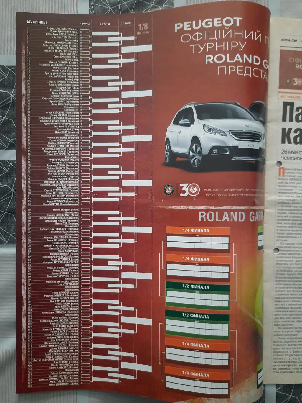 газета Команда,специальный №62 май 2014... 1