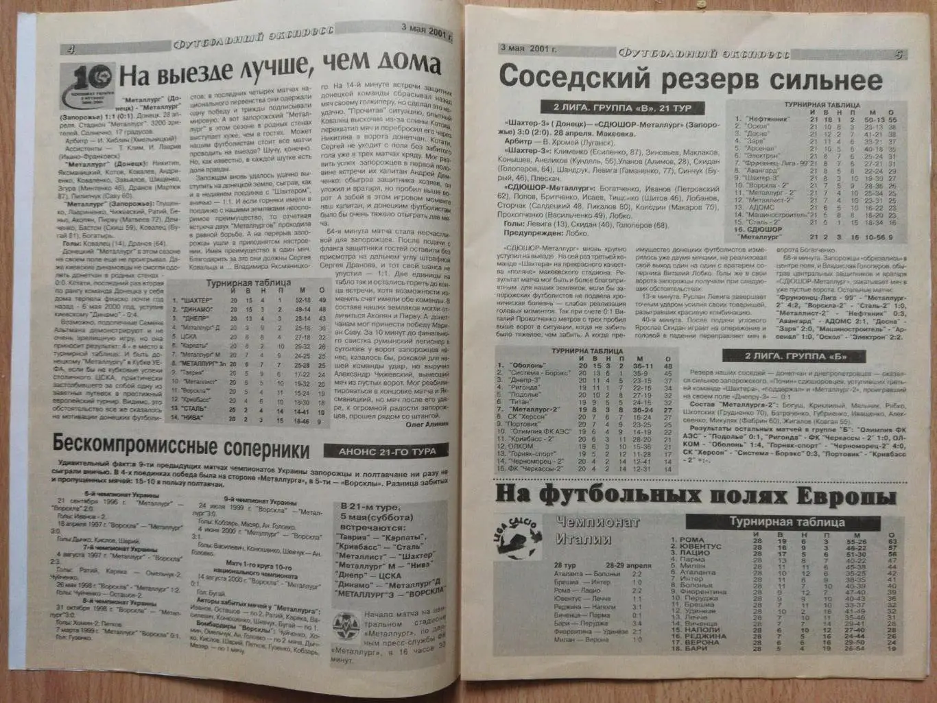 еженедельник Футбольный экспресс №9 3.05.2001, Запорожье... 2