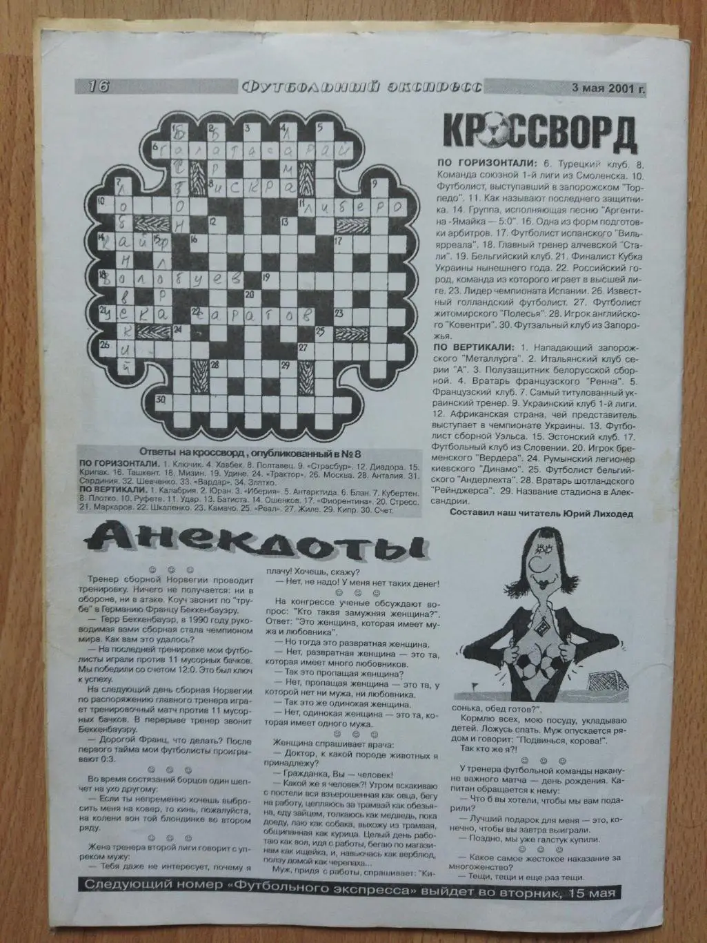 еженедельник Футбольный экспресс №9 3.05.2001, Запорожье... 5