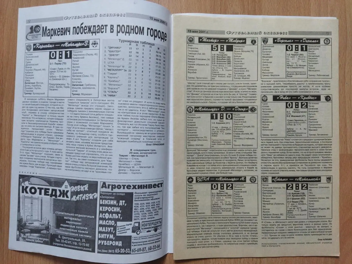 еженедельник Футбольный экспресс №10 15.05.2001, Запорожье... 1