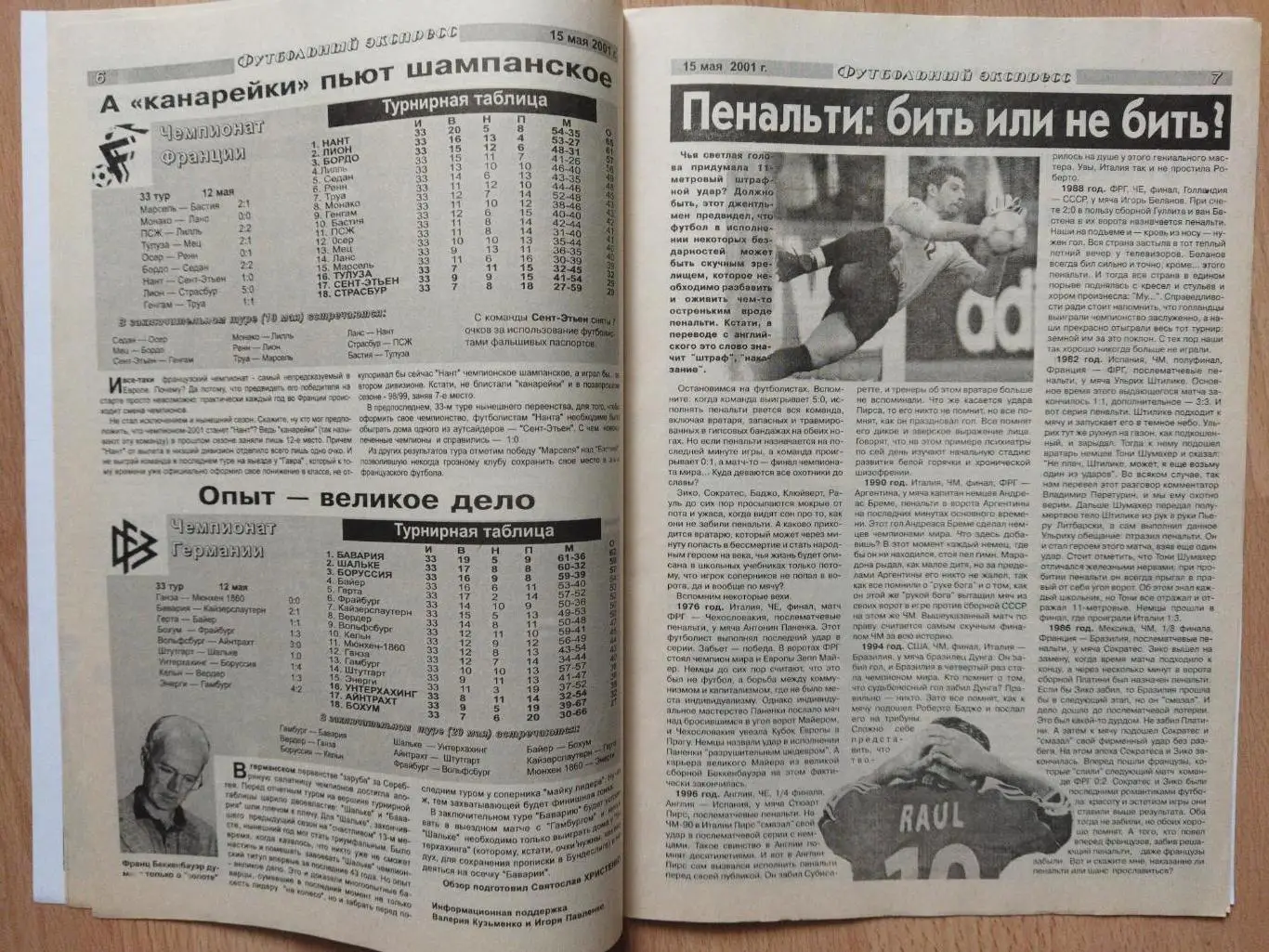 еженедельник Футбольный экспресс №10 15.05.2001, Запорожье... 3
