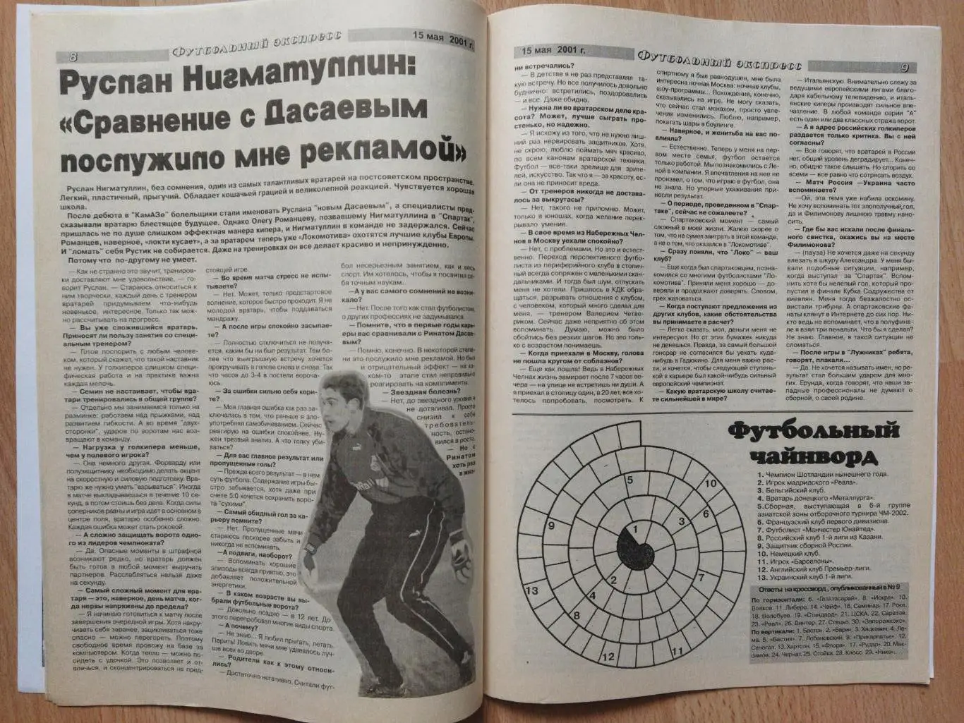 еженедельник Футбольный экспресс №10 15.05.2001, Запорожье... 4