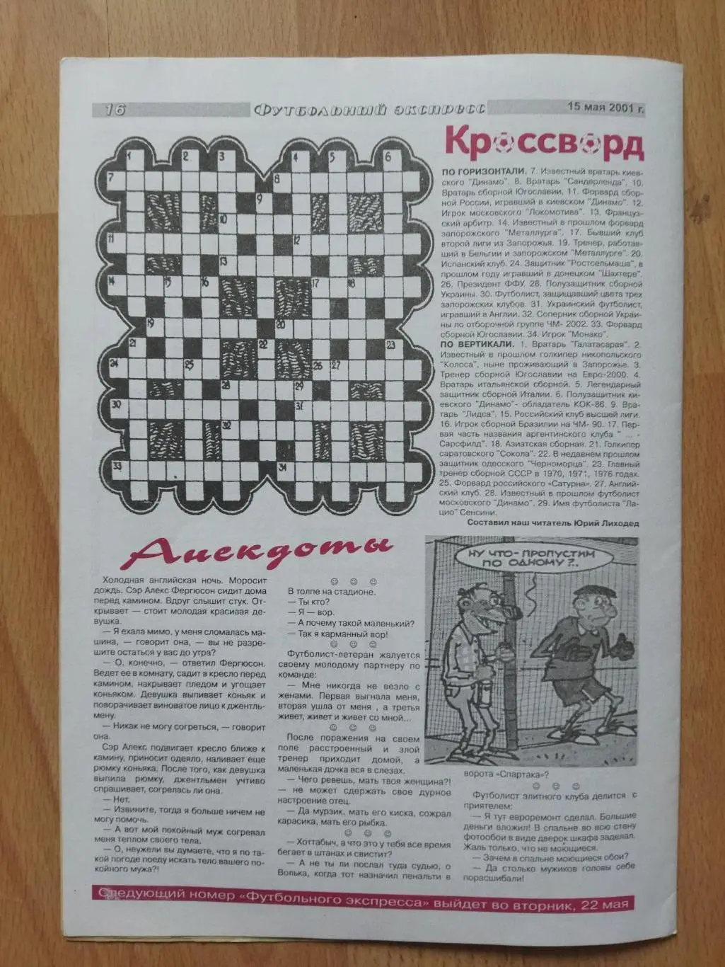 еженедельник Футбольный экспресс №10 15.05.2001, Запорожье... 6