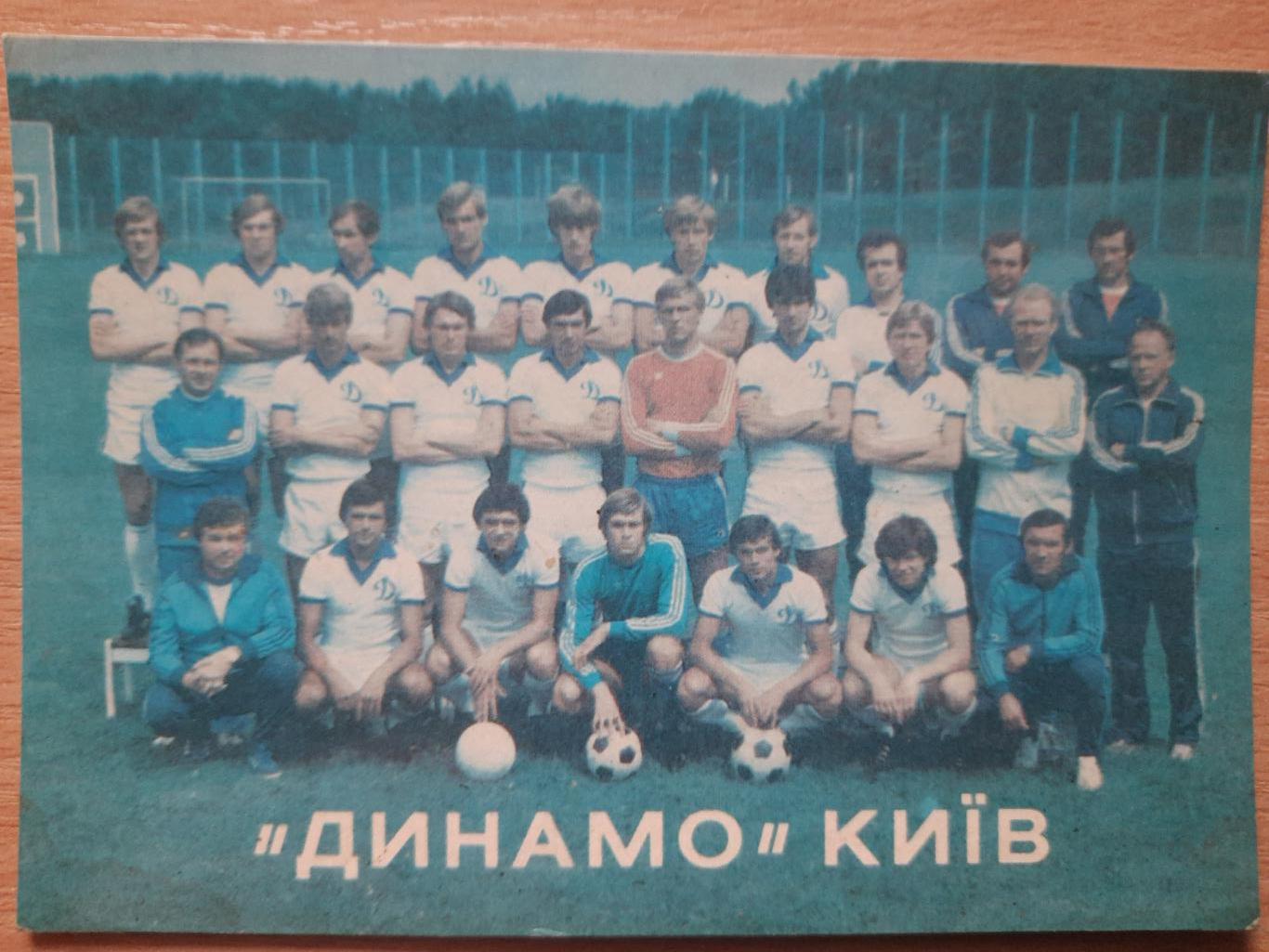 Фото Динамо Киев, сезон 1981г.