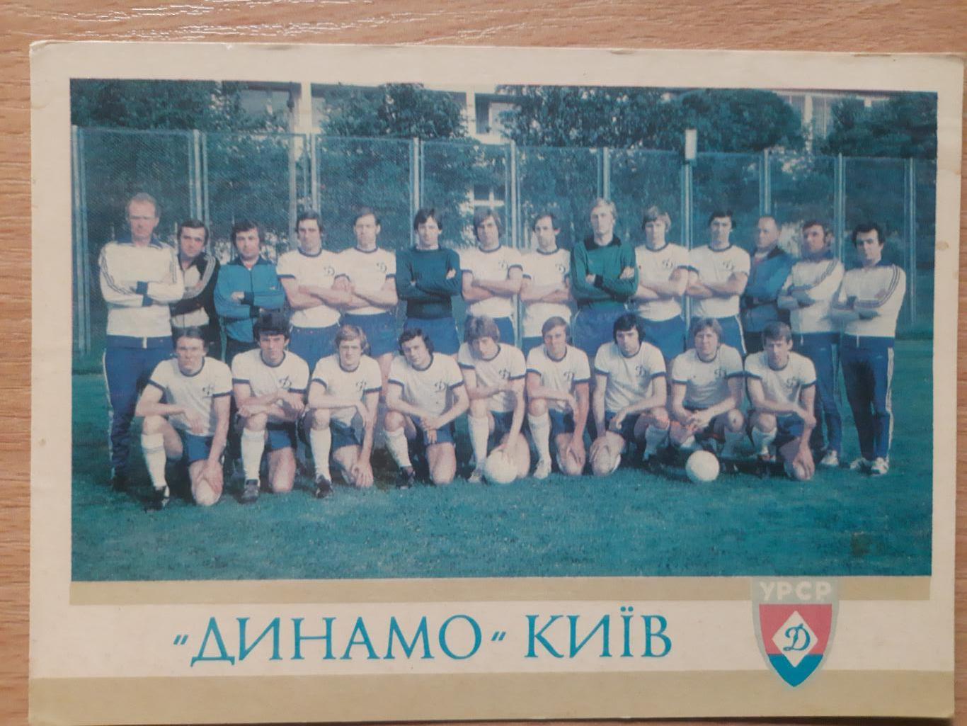 Фото Динамо Киев, сезон 1979 г.