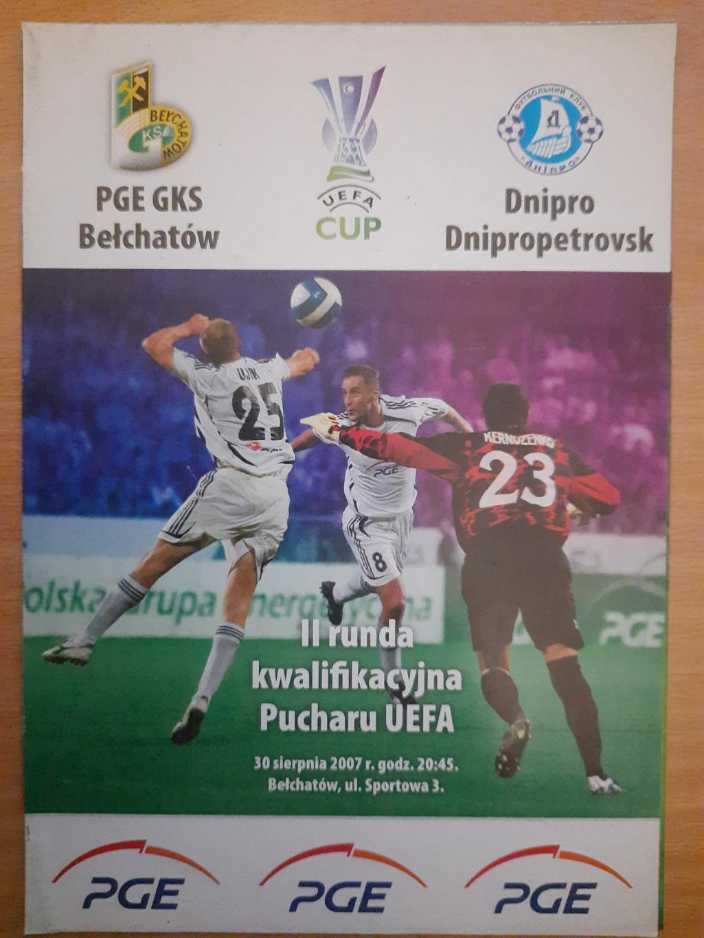 ГКС Белхатув - Днепр Днепропетровск 30.08.2007