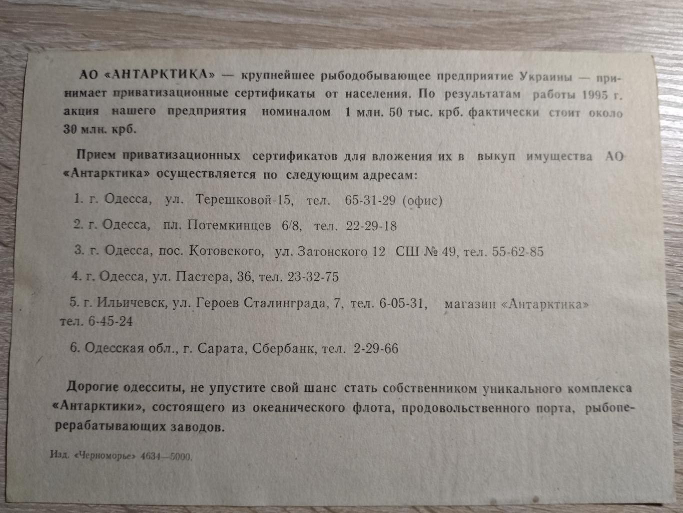 Черноморец Одесса - Ланс Франция 17.10.1995 2