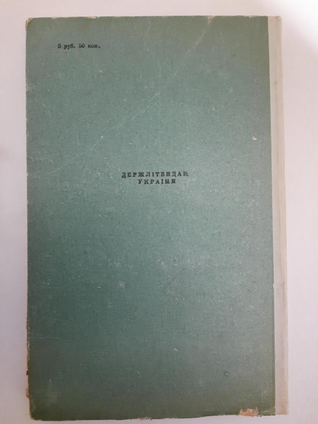 П.Северов,Н.Халемский, Последний поединок. 2