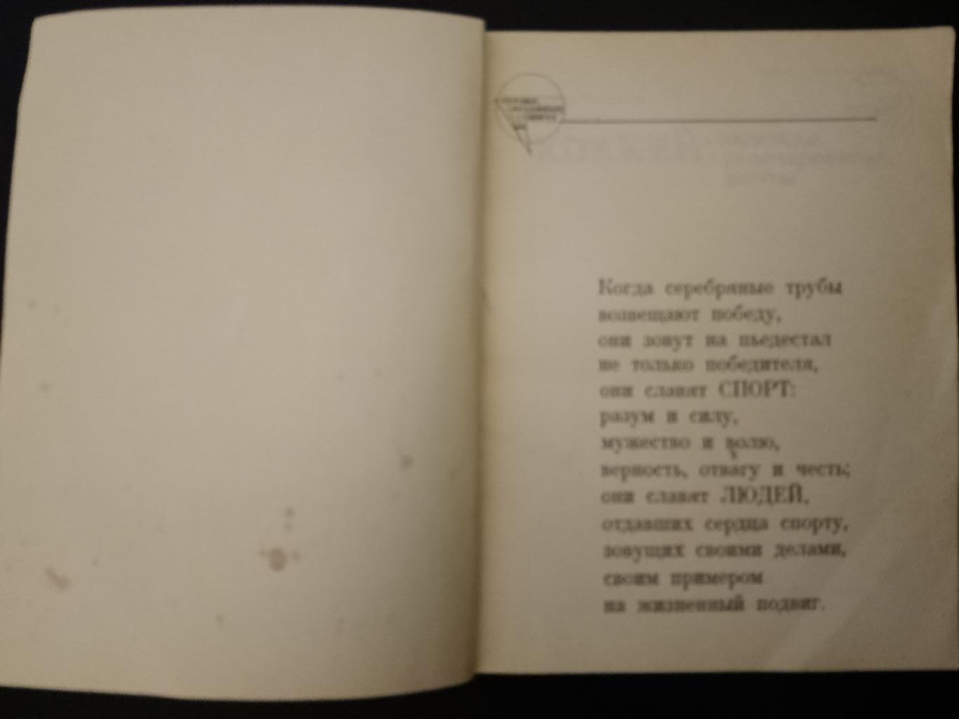 В.Тихонов.Хоккей:надежды,розачарования... 1