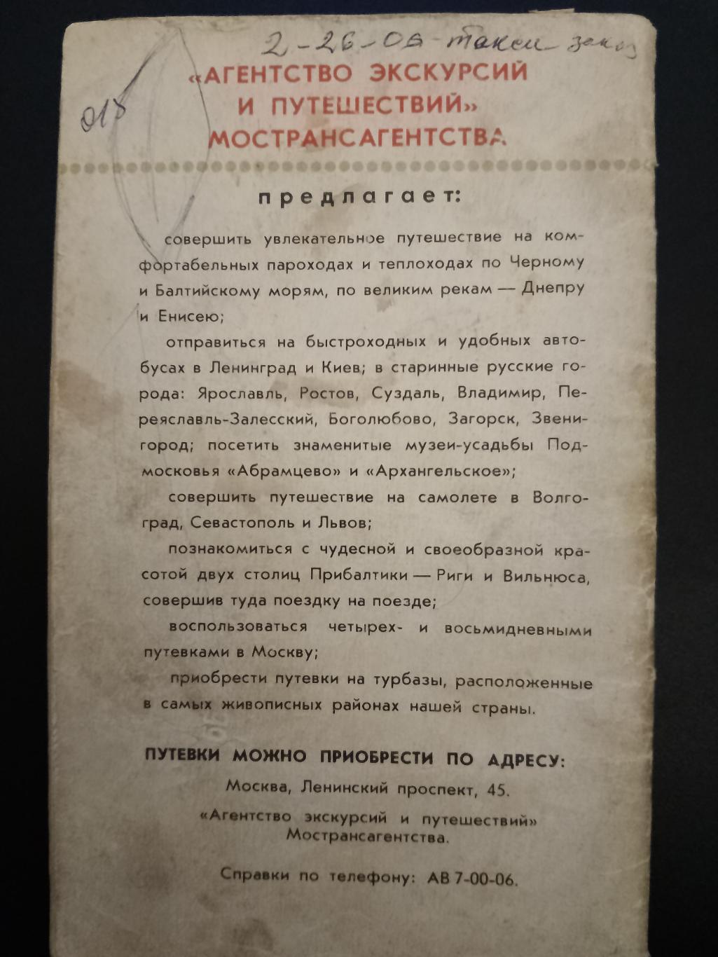 календарь-справочник ,Футбол 1968. 2