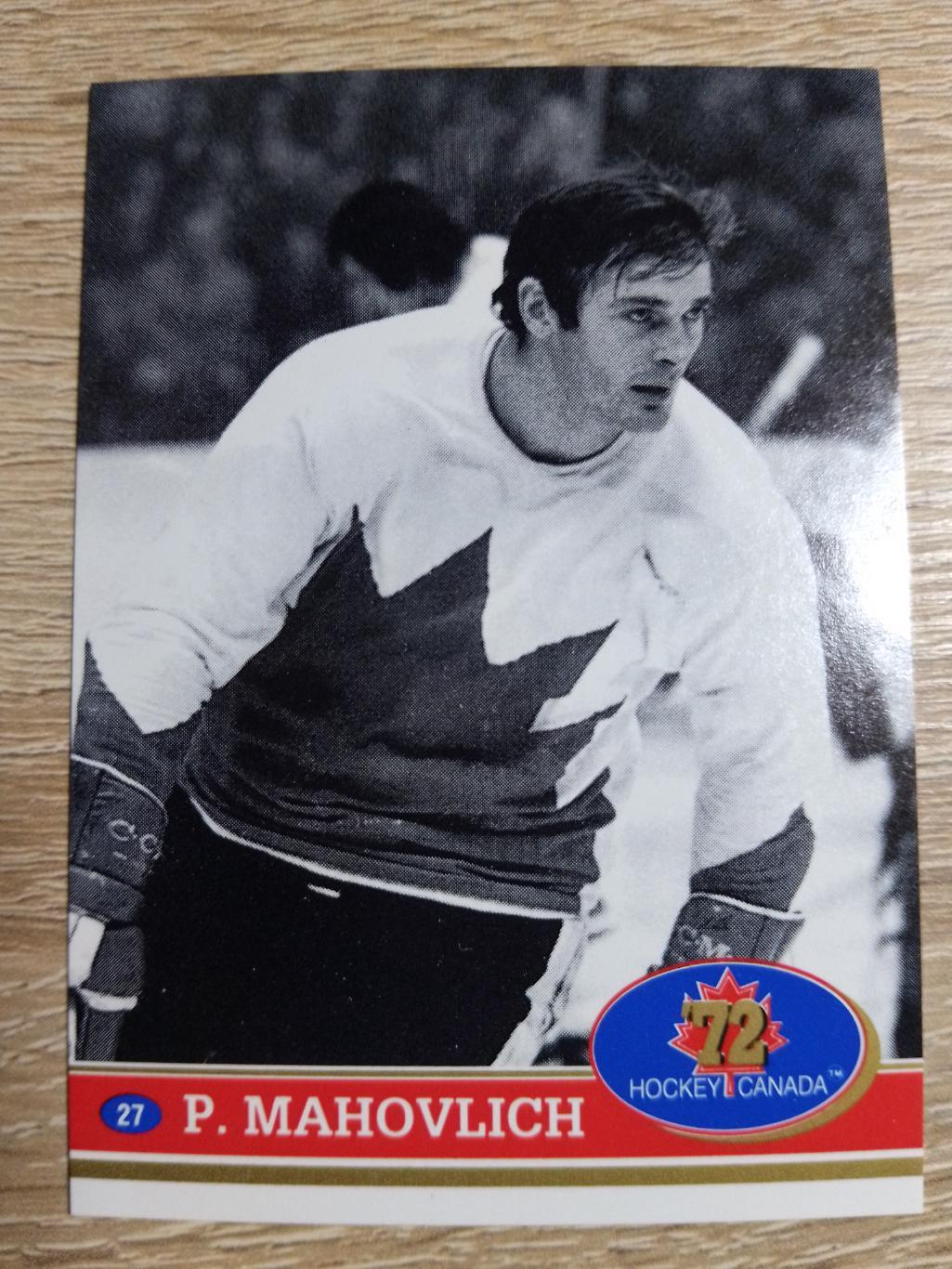 карточка Суперсерия 1972/Hockey Canada 72. №27 Peter Mahovlich/П.Маховлич.