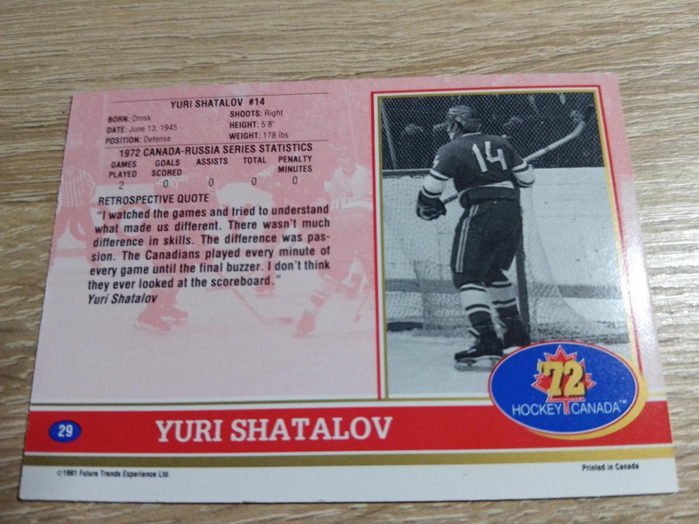 карточка Суперсерия 1972/Hockey Canada 72. №29 Yuri Shatalov/Ю.Шаталов. 1