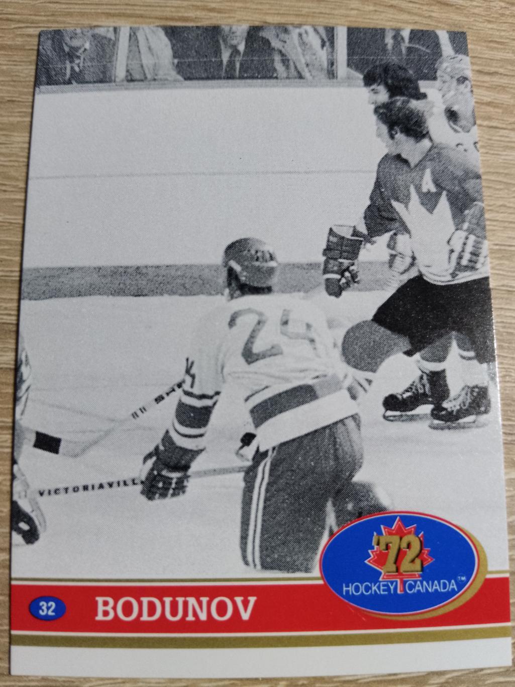 карточка Суперсерия 1972/Hockey Canada 72. №32 Alexander Bodunov/А.Бодунов.