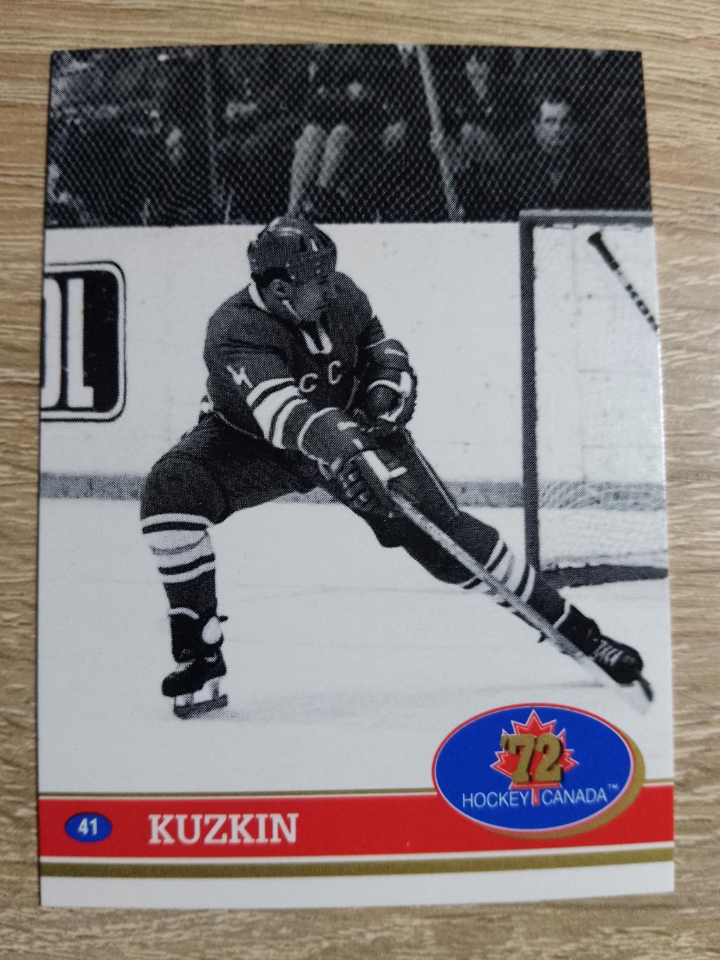 карточка Суперсерия 1972/Hockey Canada 72. №41 Victor Kuzkin/Виктор Кузькин.