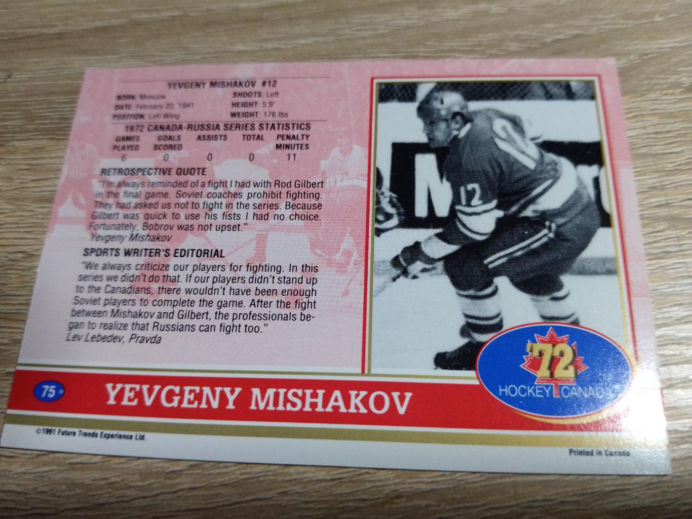 карточка Суперсерия 1972/Hockey Canada 72. №75 Yevgeny Mishakov. 1