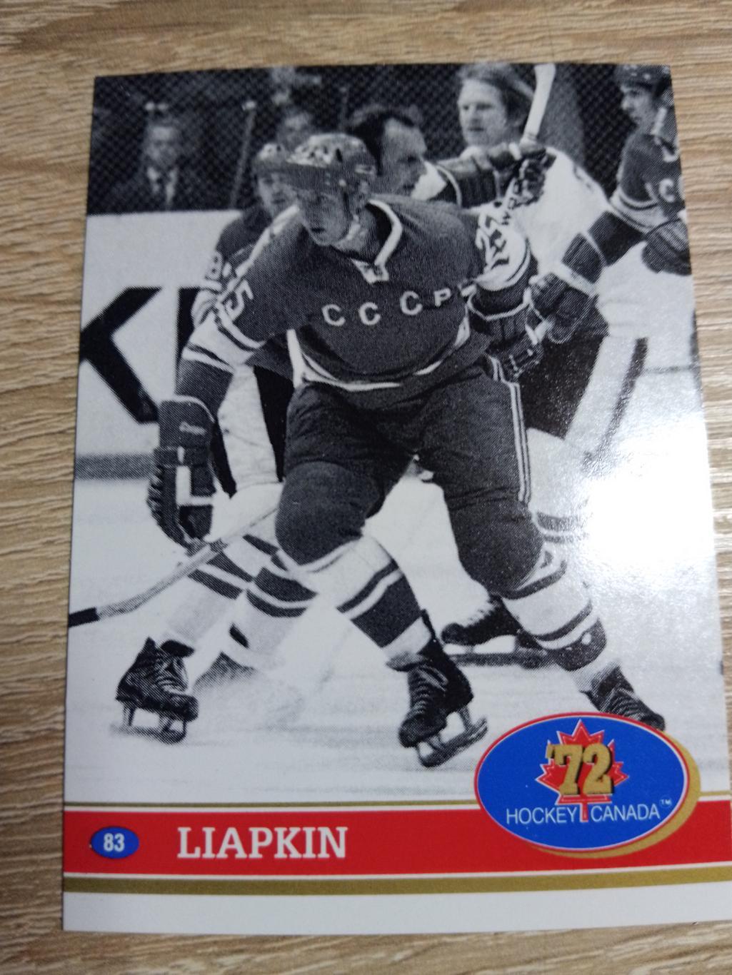 карточка Суперсерия 1972/Hockey Canada 72. №83 Yuri Liapkin/Ю.Ляпкин.