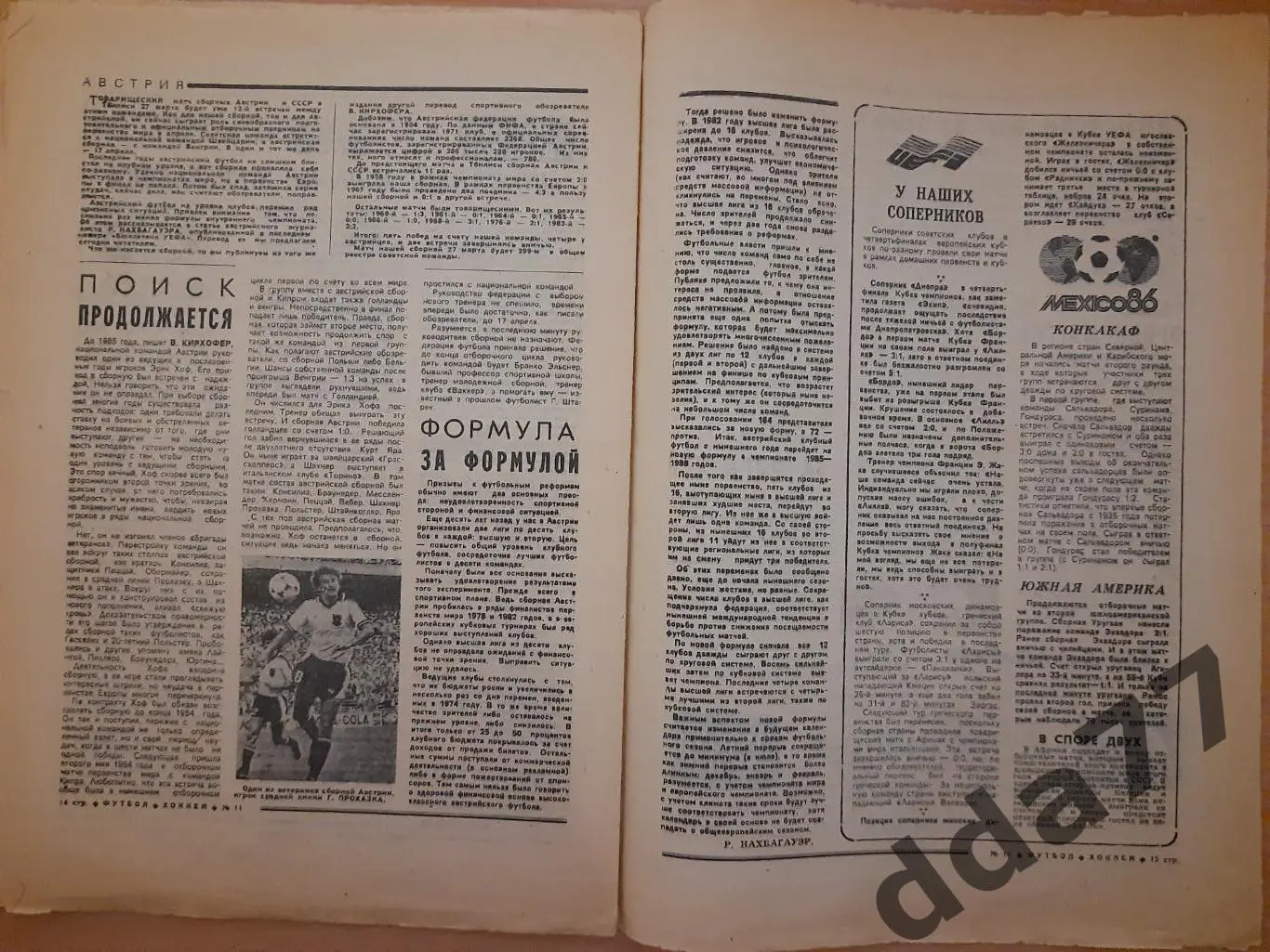 еженедельник футбол-хоккей #11,1985 1