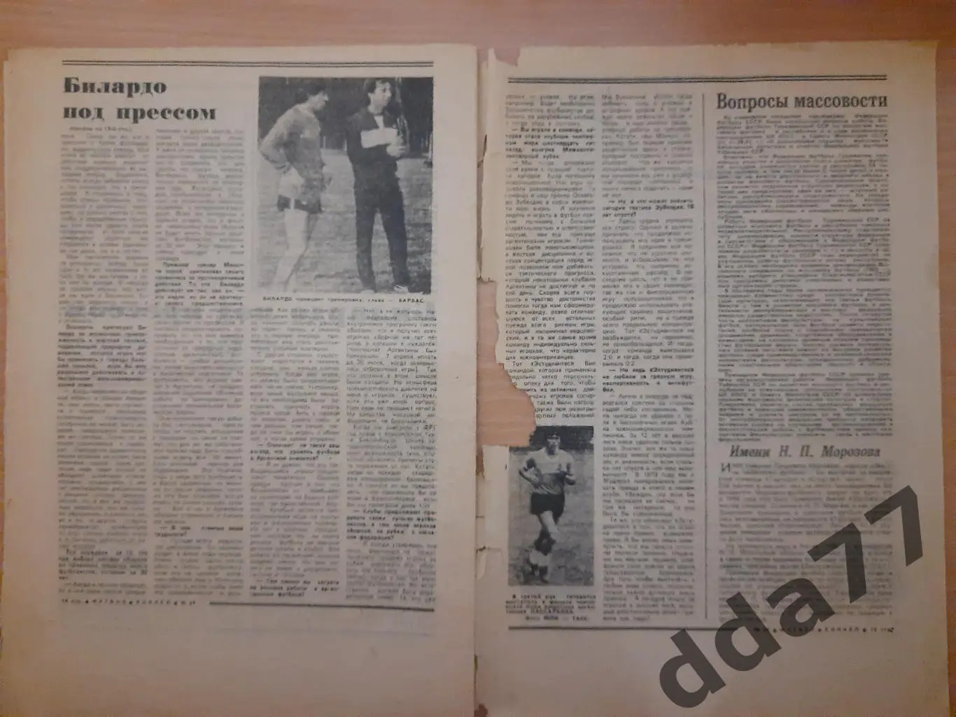 еженедельник футбол-хоккей #29, 1985. 1