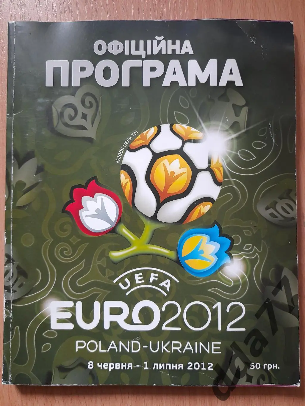 (2292) Официальная программа ЕВРО 2012, укр.язык