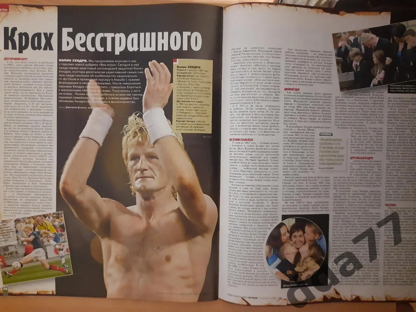 еженедельник Сов.спорт Футбол #31, 2010 2