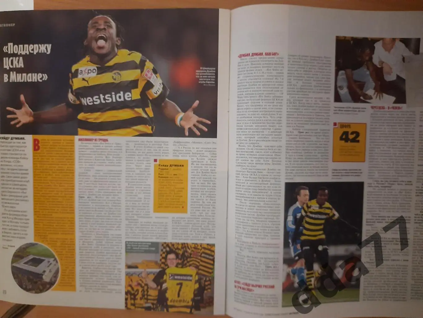 еженедельник Сов.спорт Футбол #12, 2010 1