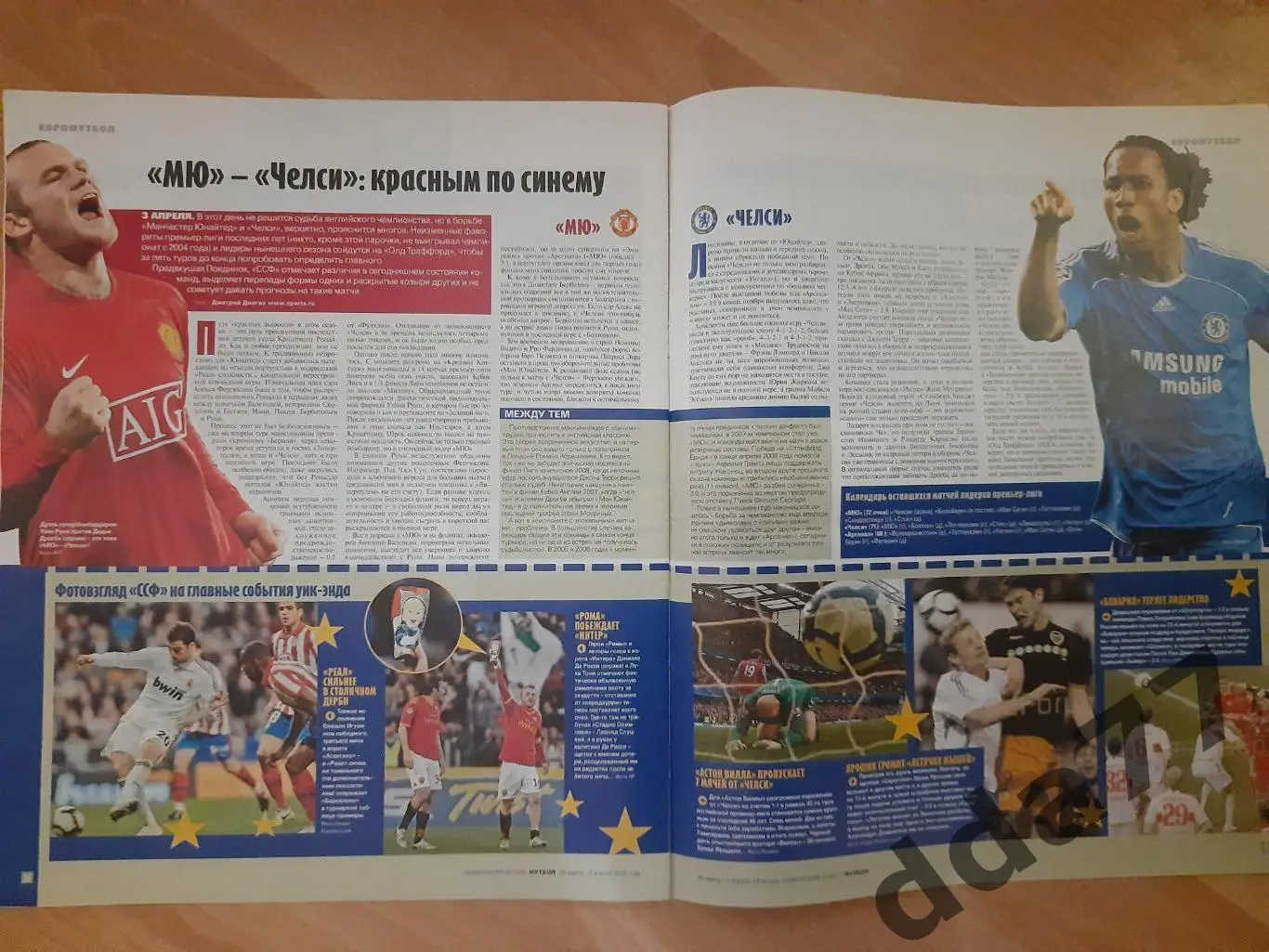 еженедельник Сов.спорт Футбол #12, 2010 2