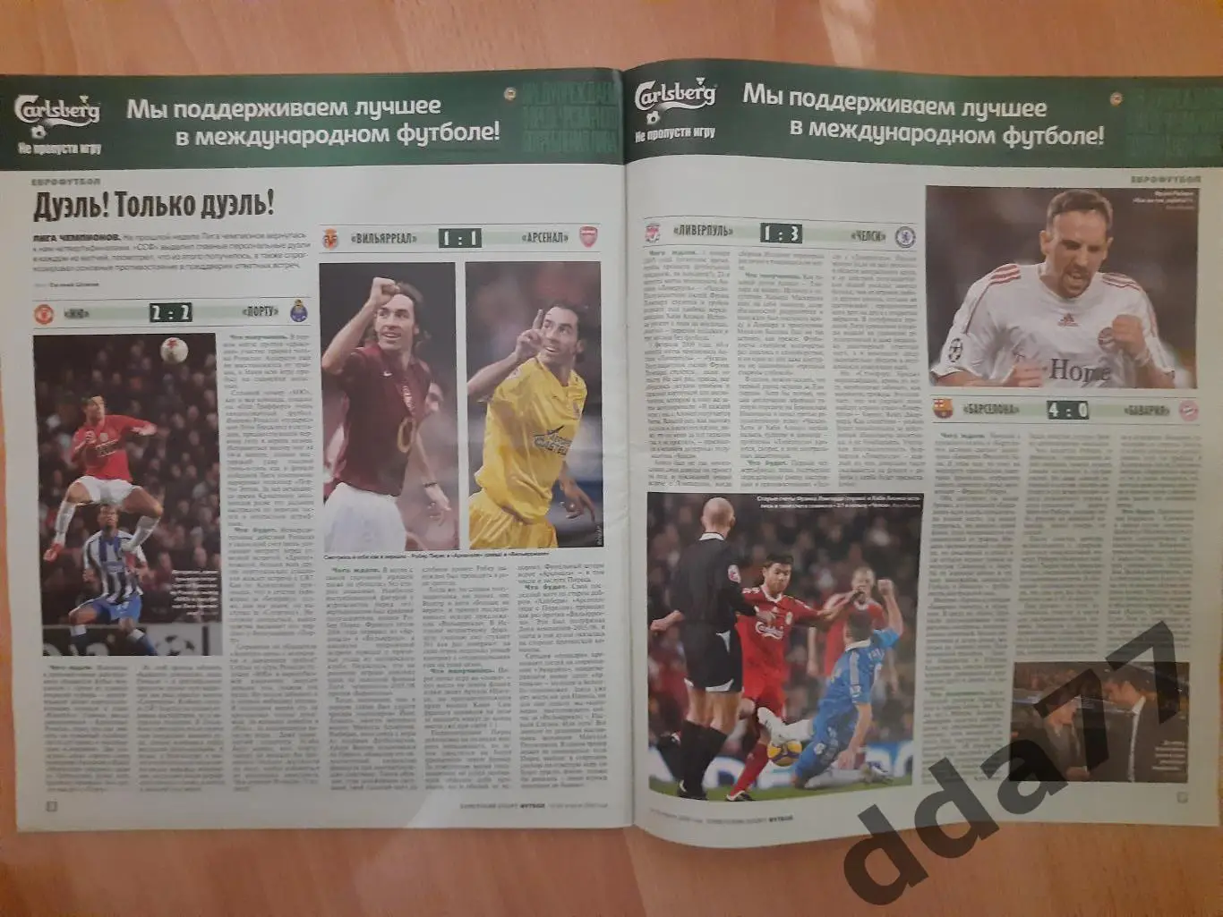 еженедельник Сов.спорт Футбол #14, 2009 1