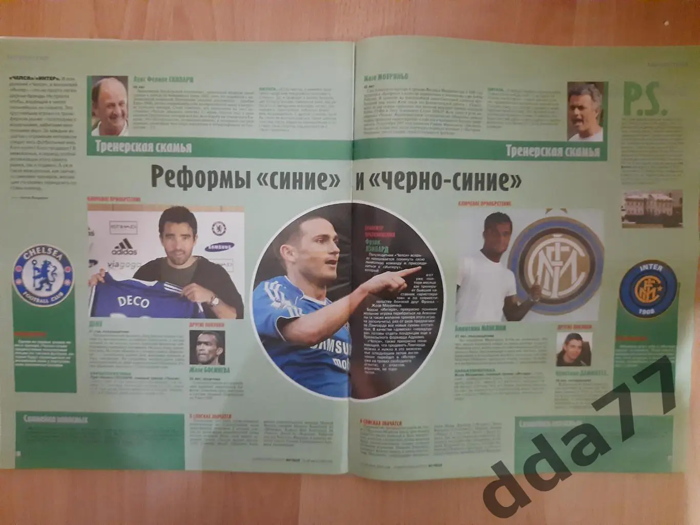 еженедельник Сов.спорт Футбол #29, 2008 1