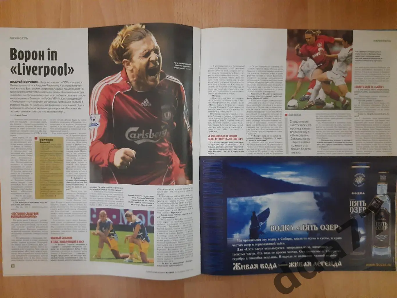 еженедельник Сов.спорт Футбол #14,2008 1