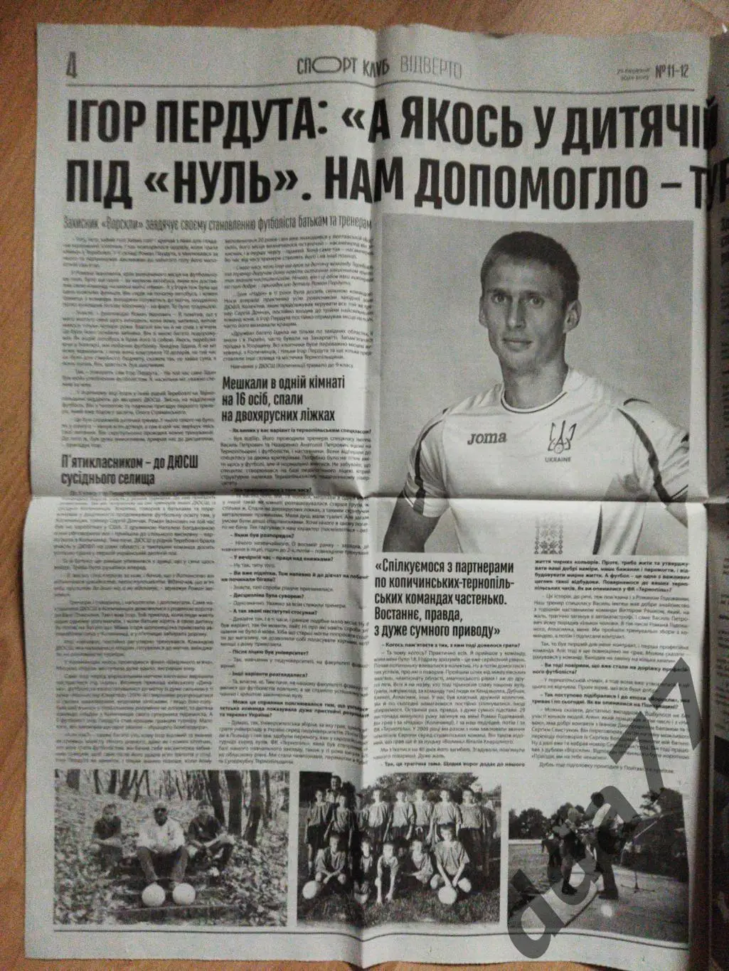 Спорт клуб №11-12 Полтава 27.03.2024, Карпаты - Ворскла. 1