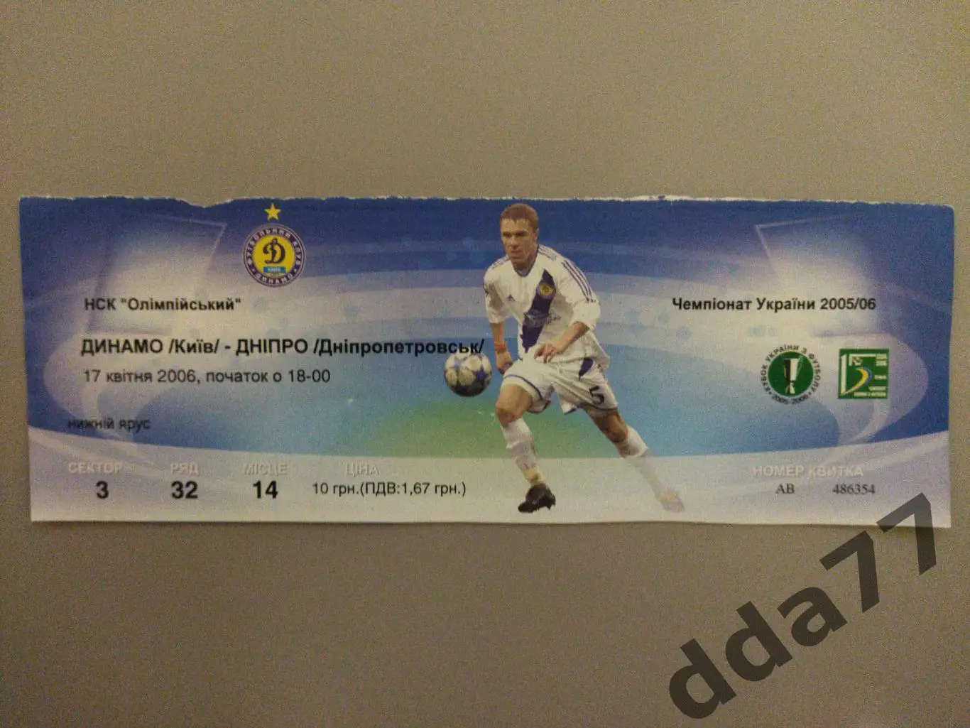 (В254) Динамо Киев - Днепр Днепропетровск 17.04.2006,кубок...