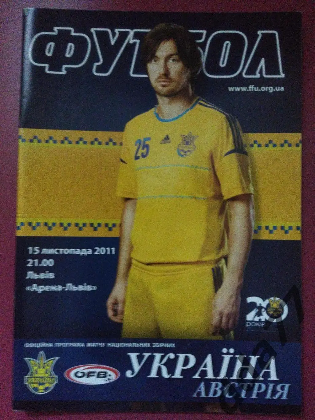 (4519) Украина - Австрия 15.11.2011