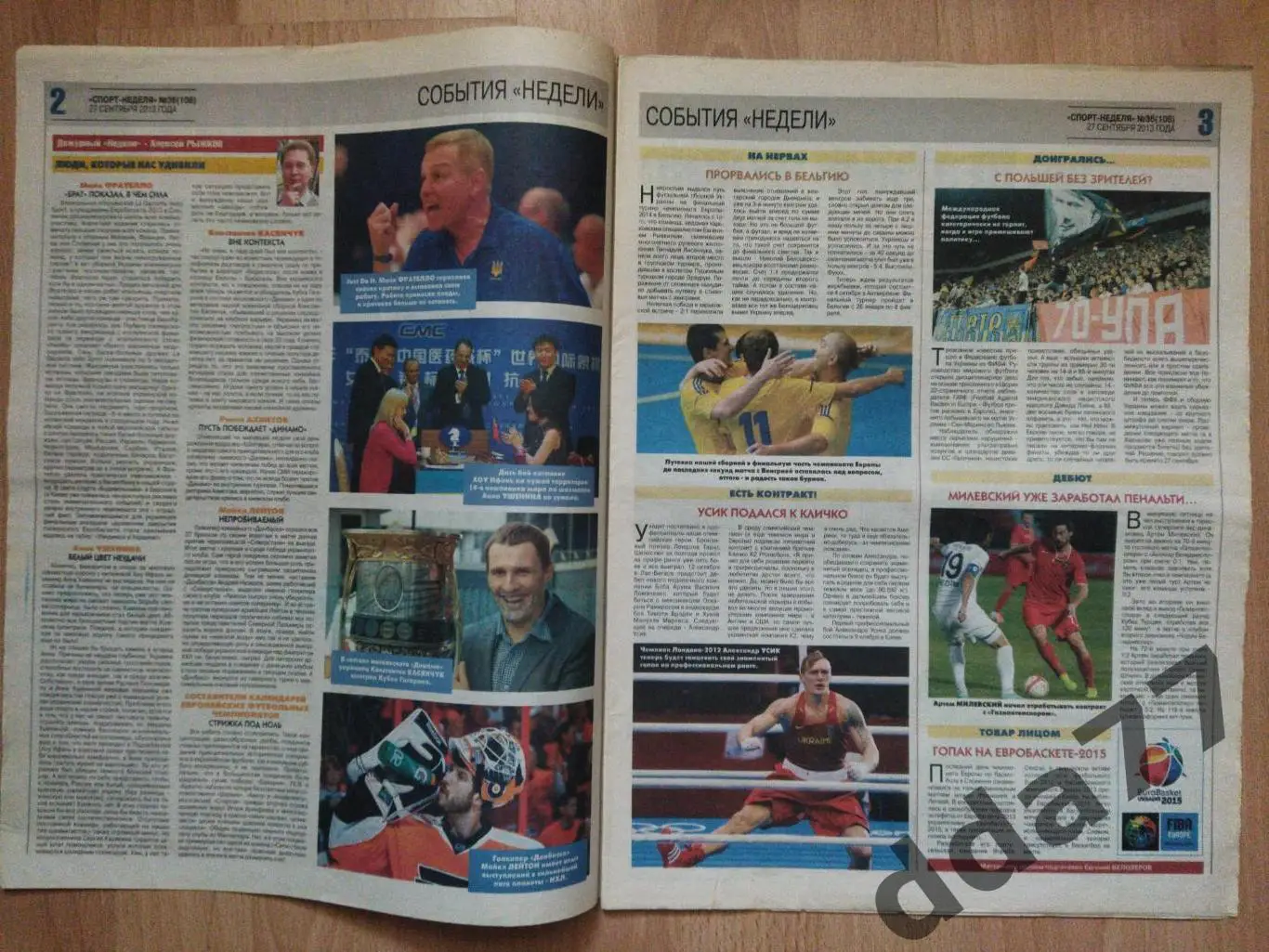 приложение к газете Спорт Экспресс Спорт Неделя №36 сентябрь 2013. 1