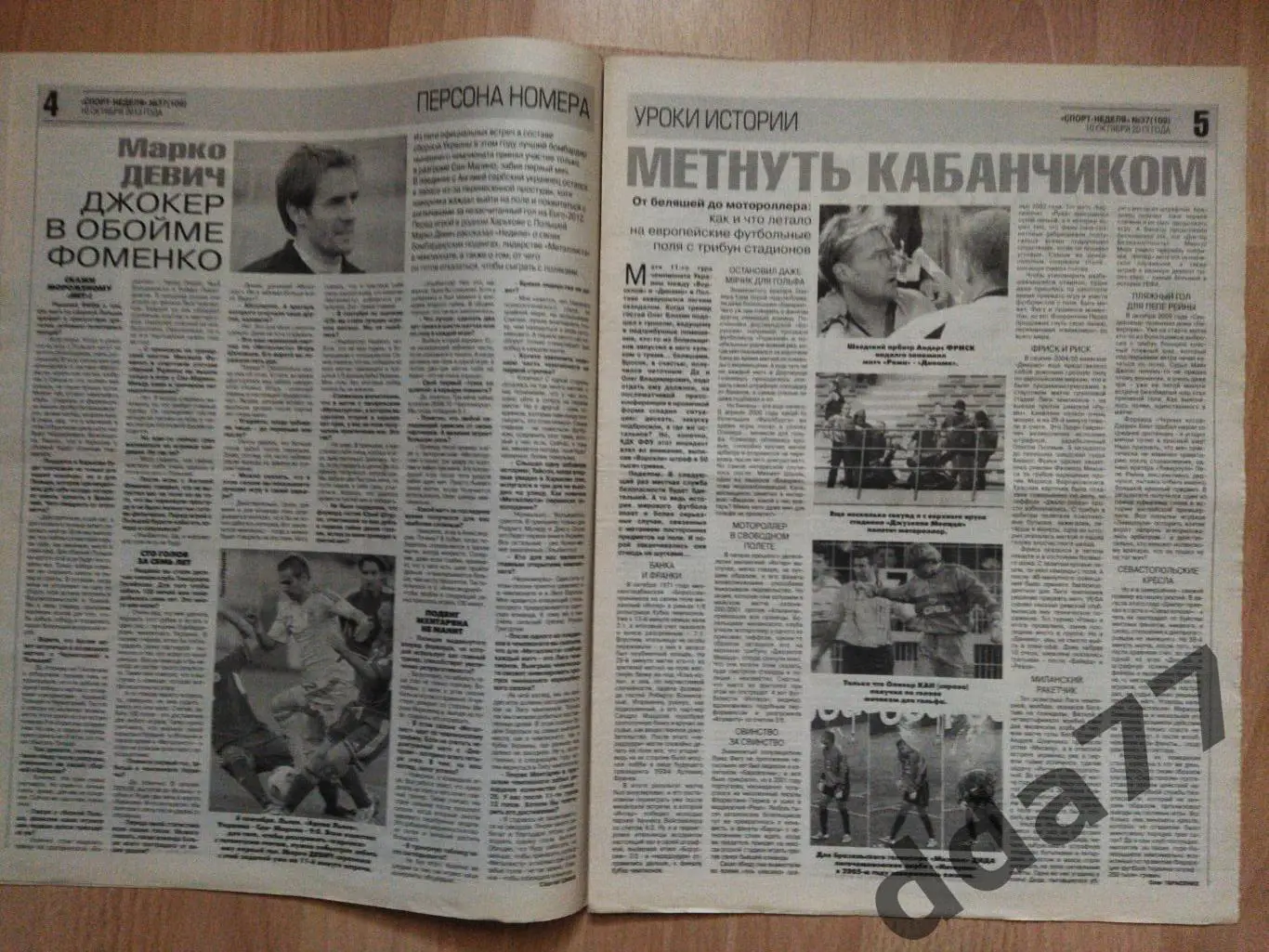 приложение к газете Спорт Экспресс Спорт Неделя №37 октябрь 2013. 1