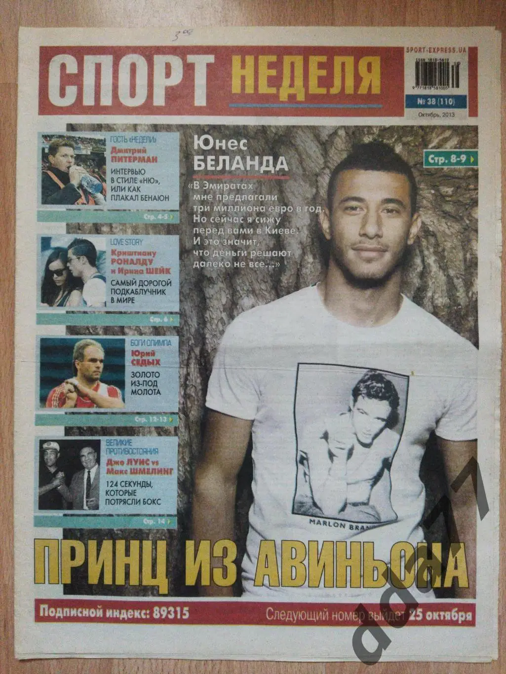 приложение к газете Спорт Экспресс Спорт Неделя №38 октябрь 2013.