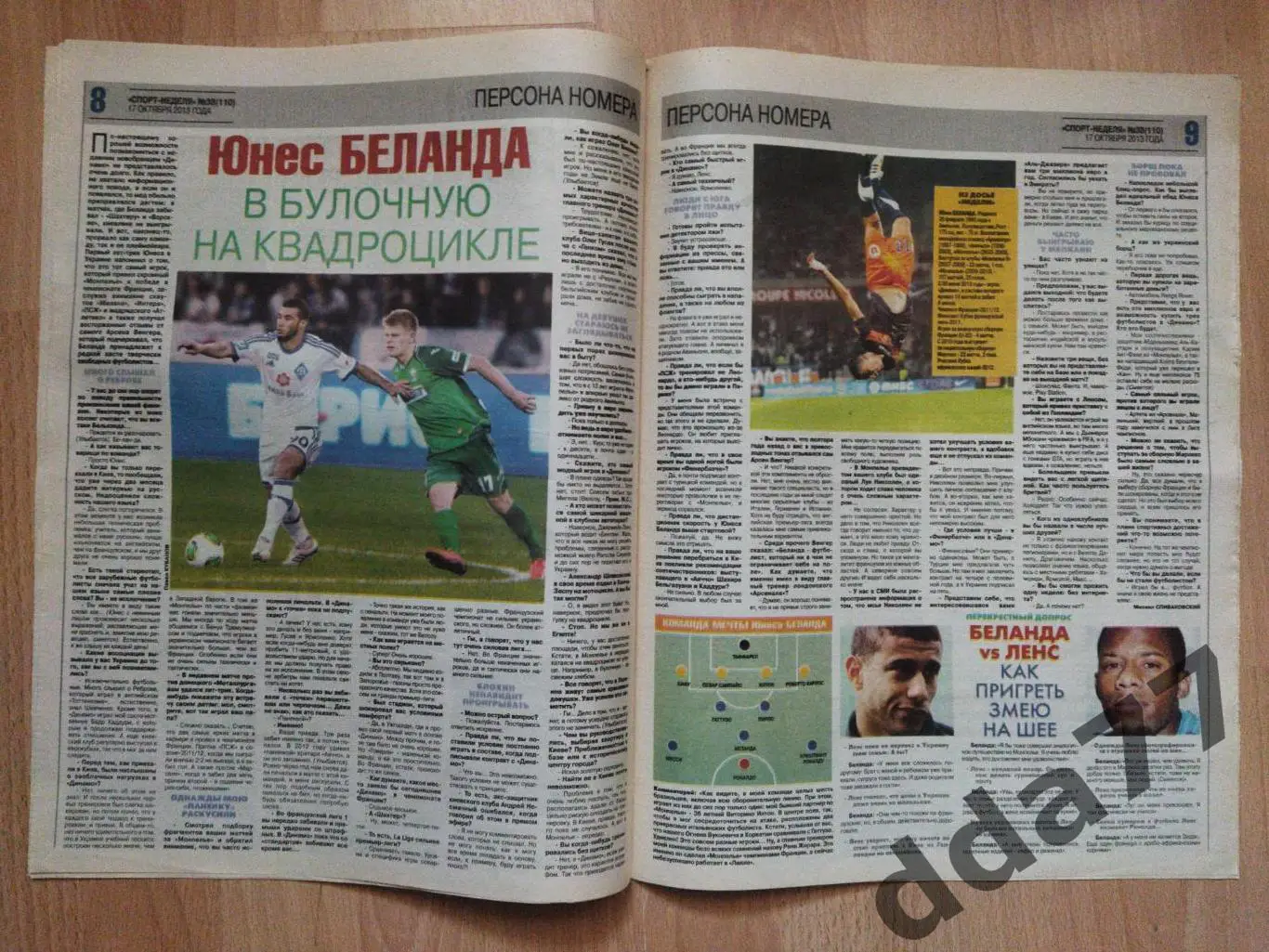 приложение к газете Спорт Экспресс Спорт Неделя №38 октябрь 2013. 2