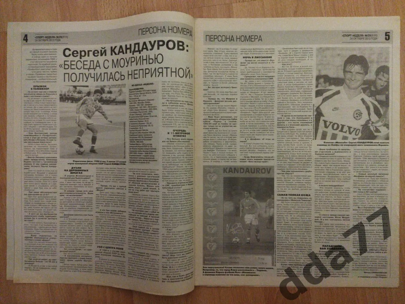 приложение к газете Спорт Экспресс Спорт Неделя №39 октябрь 2013. 2