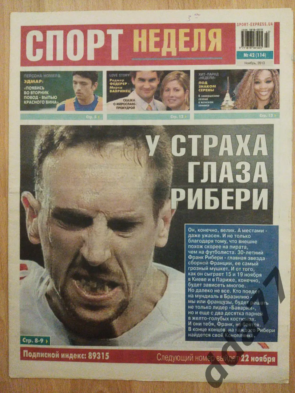 приложение к газете Спорт Экспресс Спорт Неделя №42 ноябрь 2013.