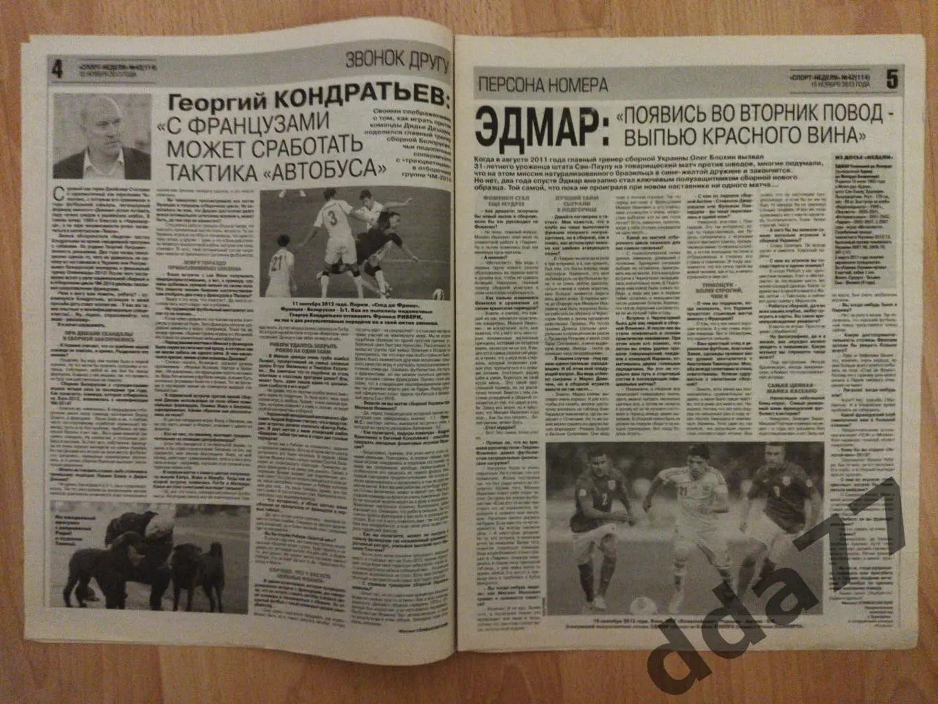 приложение к газете Спорт Экспресс Спорт Неделя №42 ноябрь 2013. 2