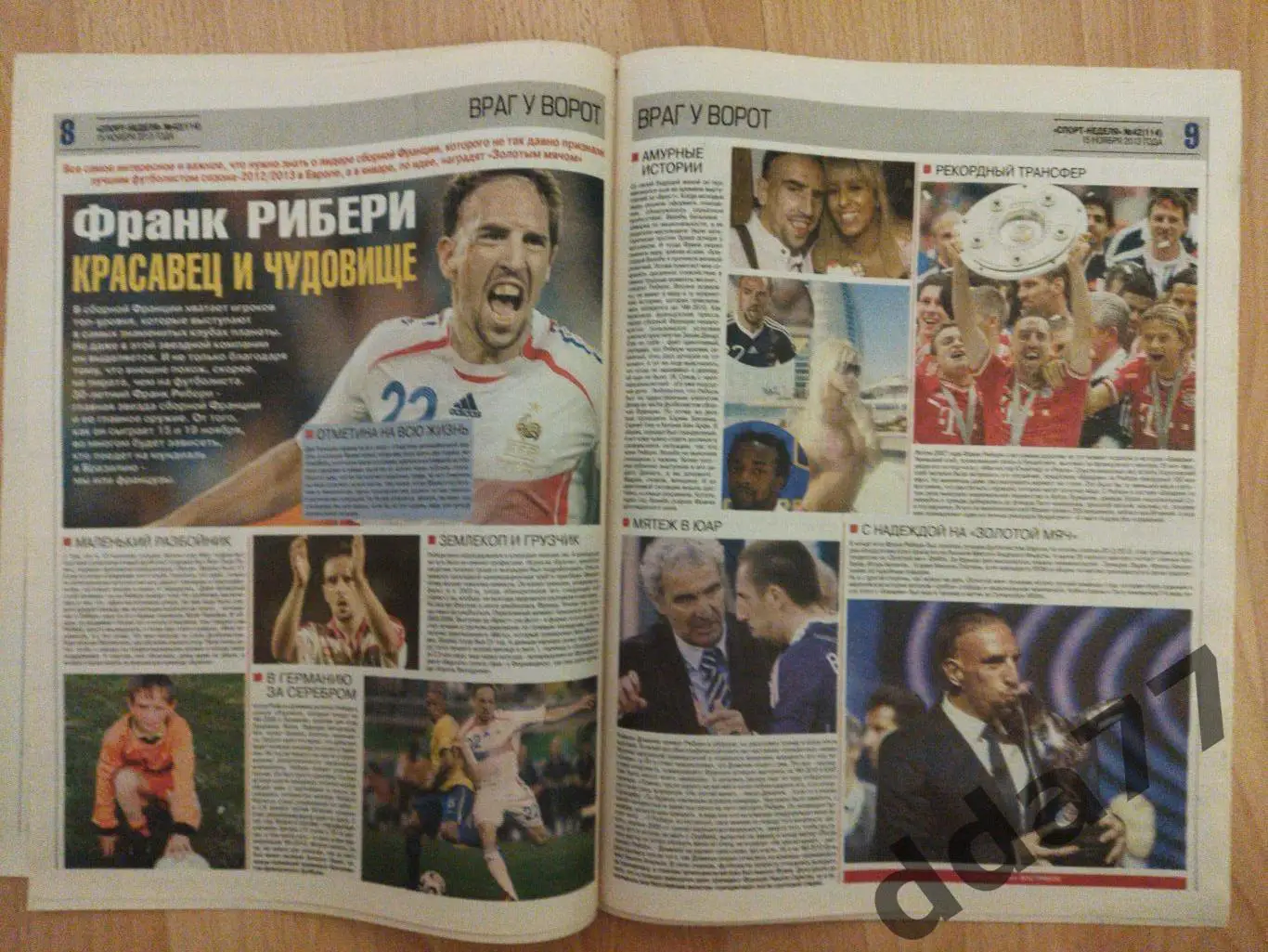 приложение к газете Спорт Экспресс Спорт Неделя №42 ноябрь 2013. 3