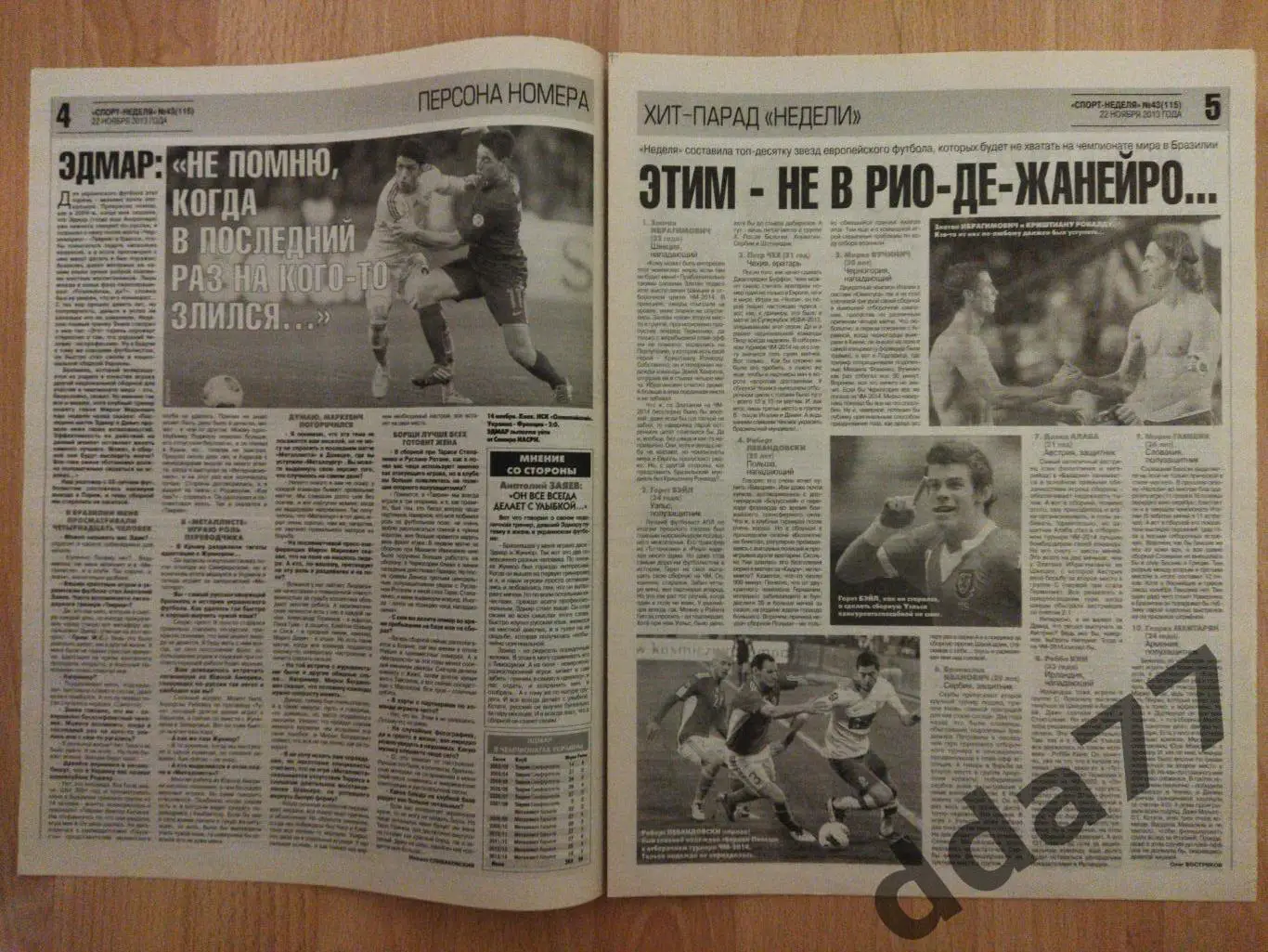 приложение к газете Спорт Экспресс Спорт Неделя №43 ноябрь 2013. 2
