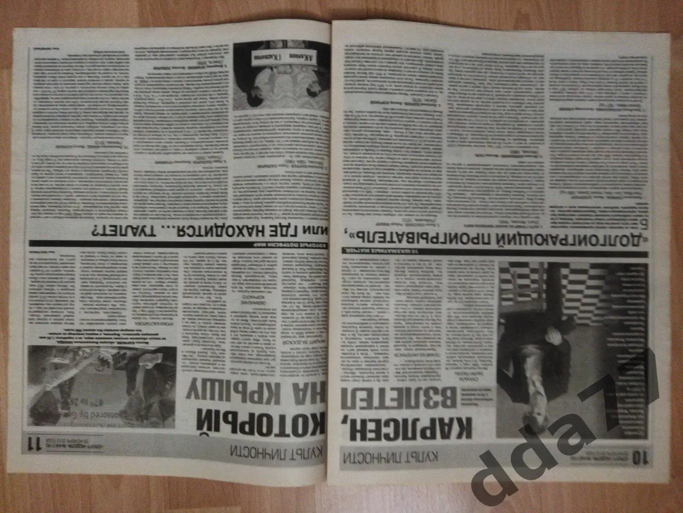 приложение к газете Спорт Экспресс Спорт Неделя №44 ноябрь 2013. 3