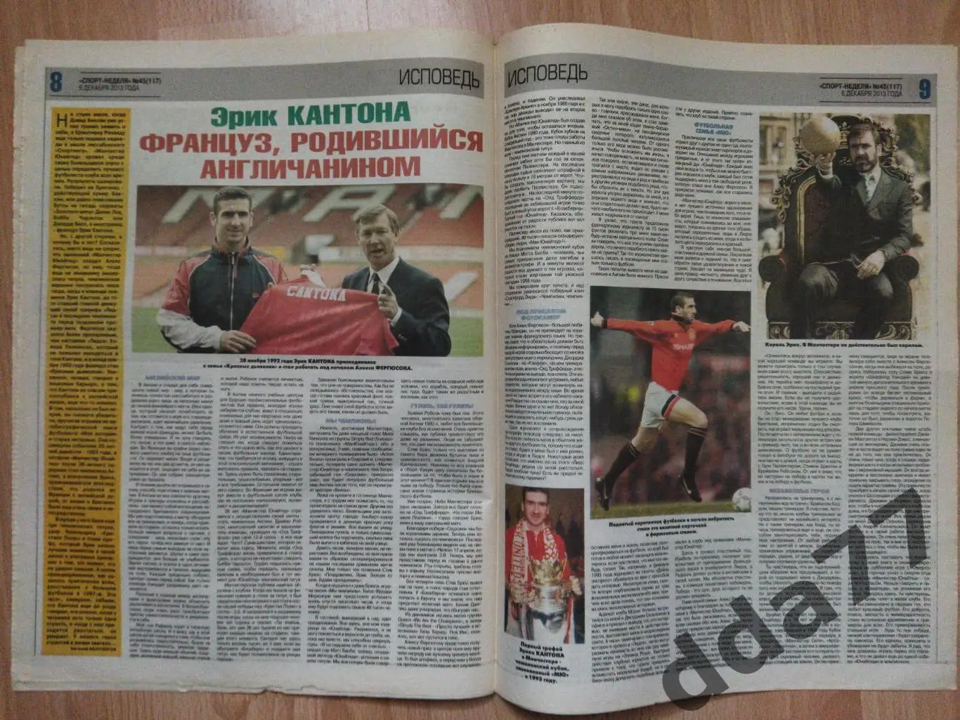 приложение к газете Спорт Экспресс Спорт Неделя №45 декабрь 2013. 2