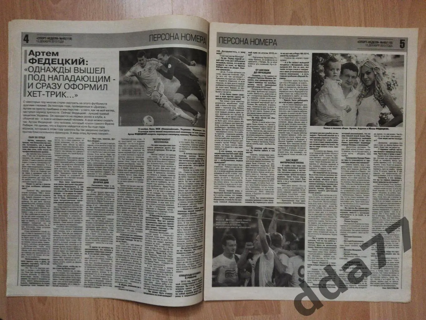 приложение к газете Спорт Экспресс Спорт Неделя №46 декабрь 2013. 2