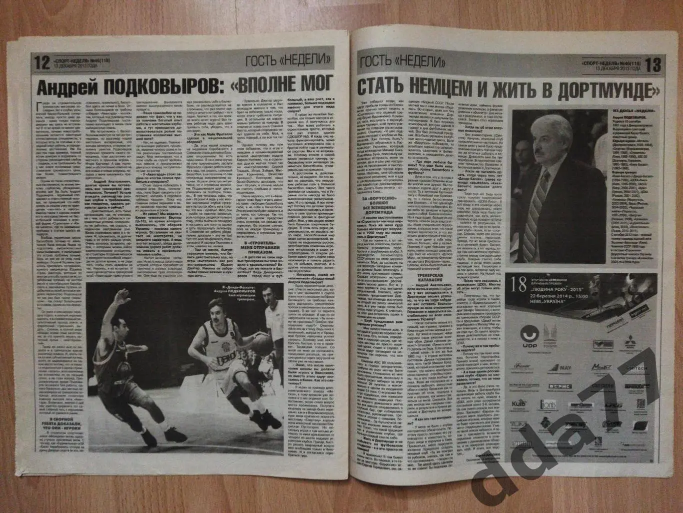 приложение к газете Спорт Экспресс Спорт Неделя №46 декабрь 2013. 4