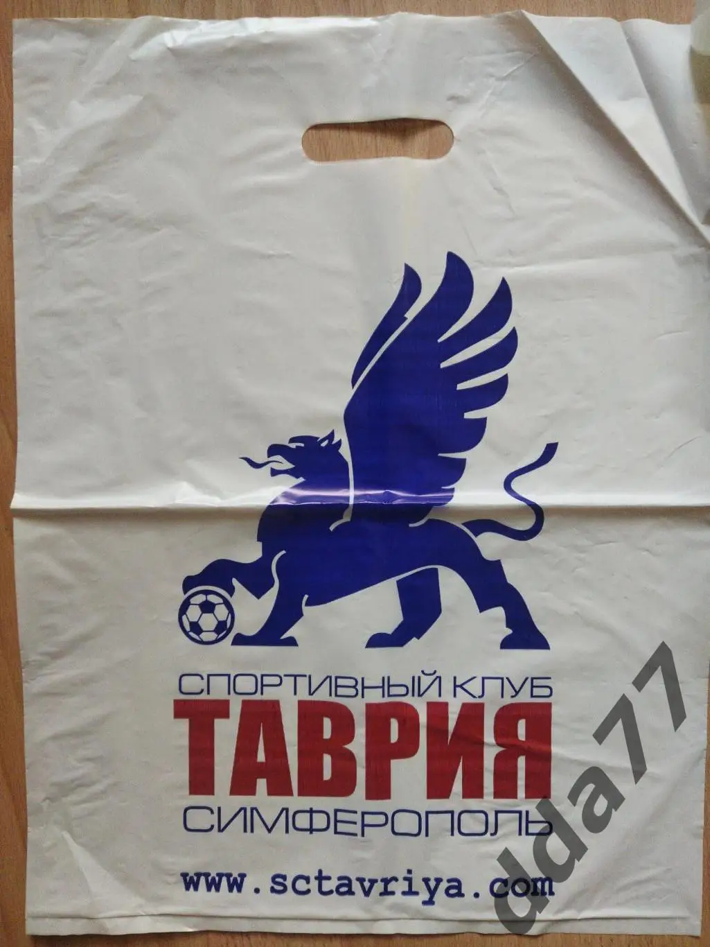 Пакет ФК Таврия Симферополь