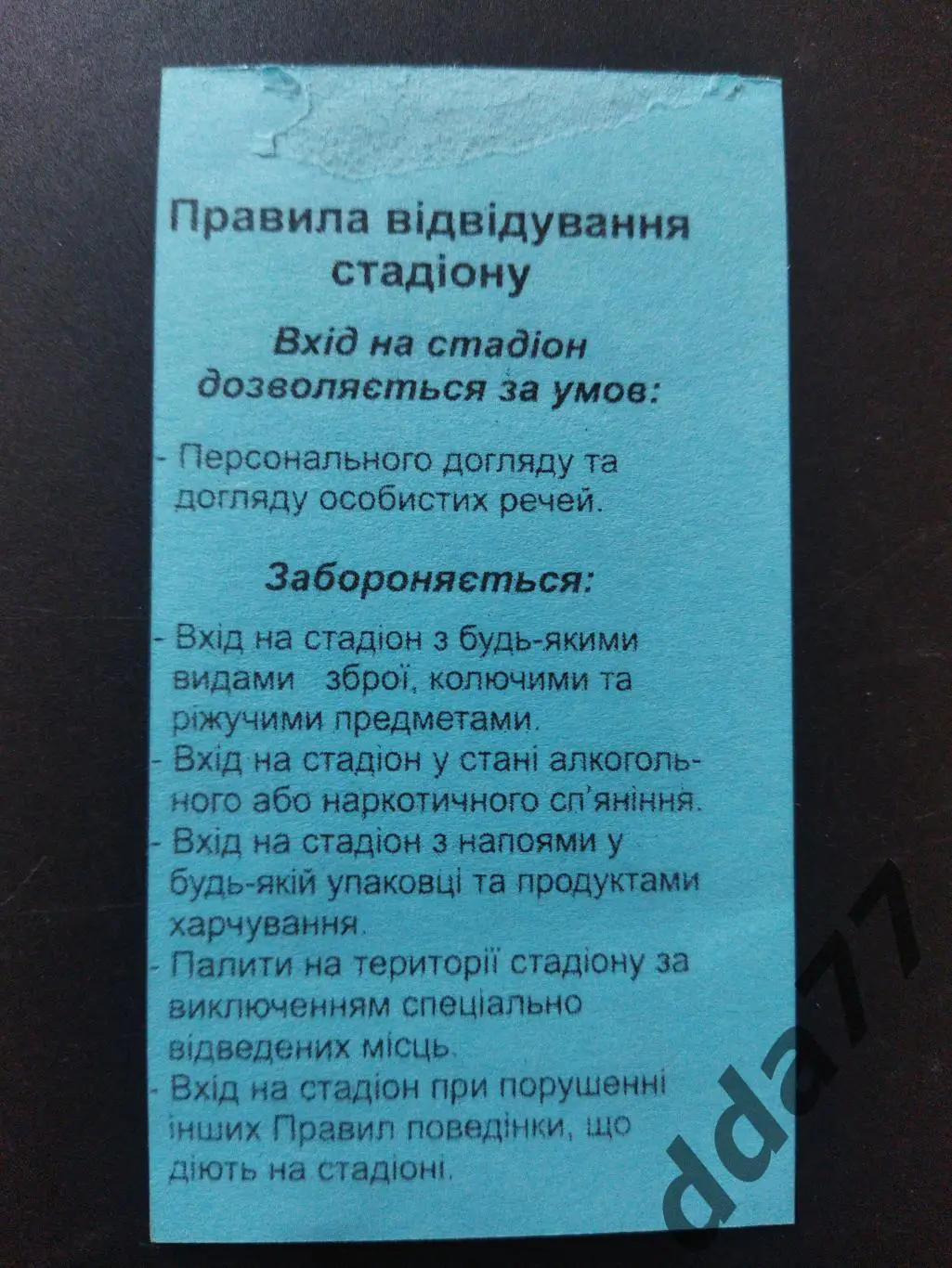 (В267) Десна Чернигов - Динамо Киев 29.11.2017, кубок. 1