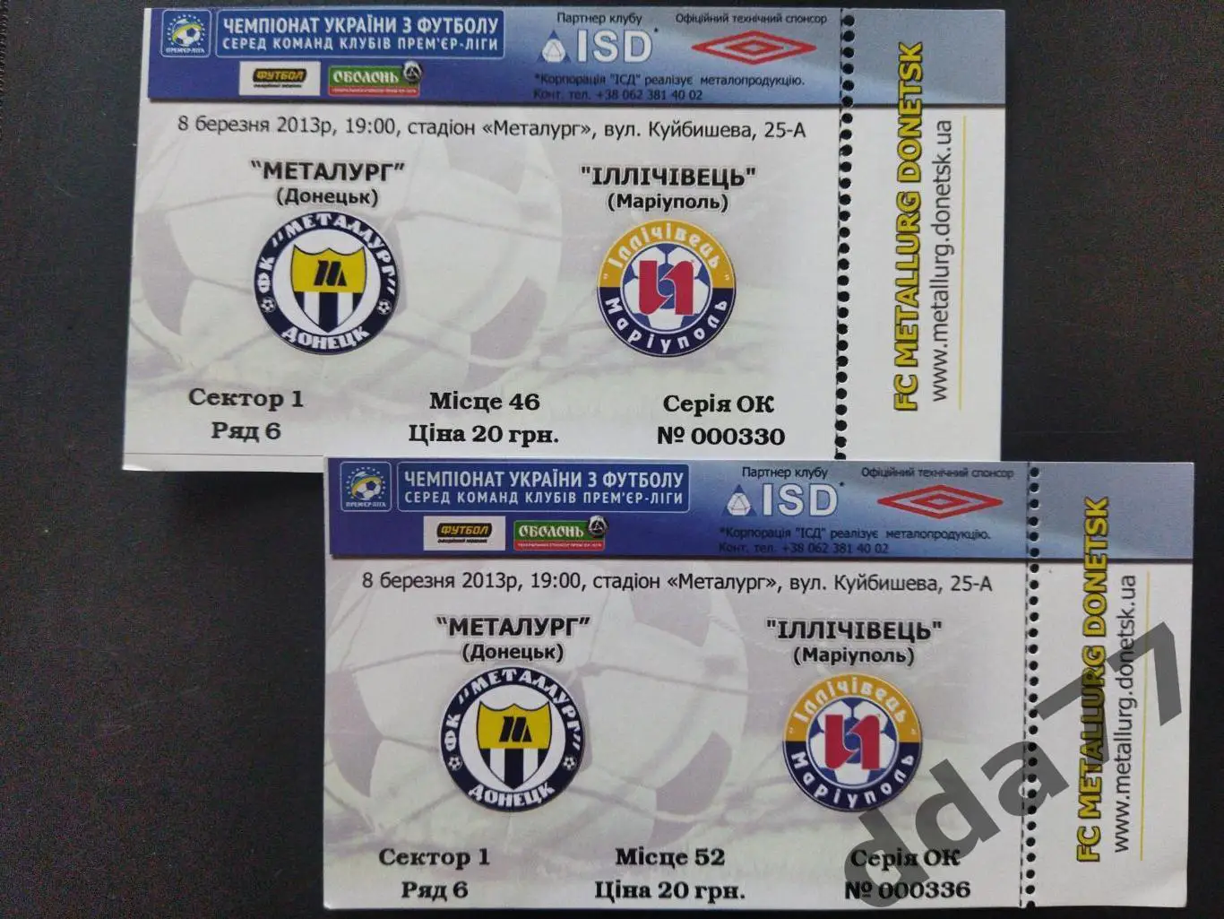 (В88) Металлург Донецк - Ильичевец Мариуполь 8.03.2013.