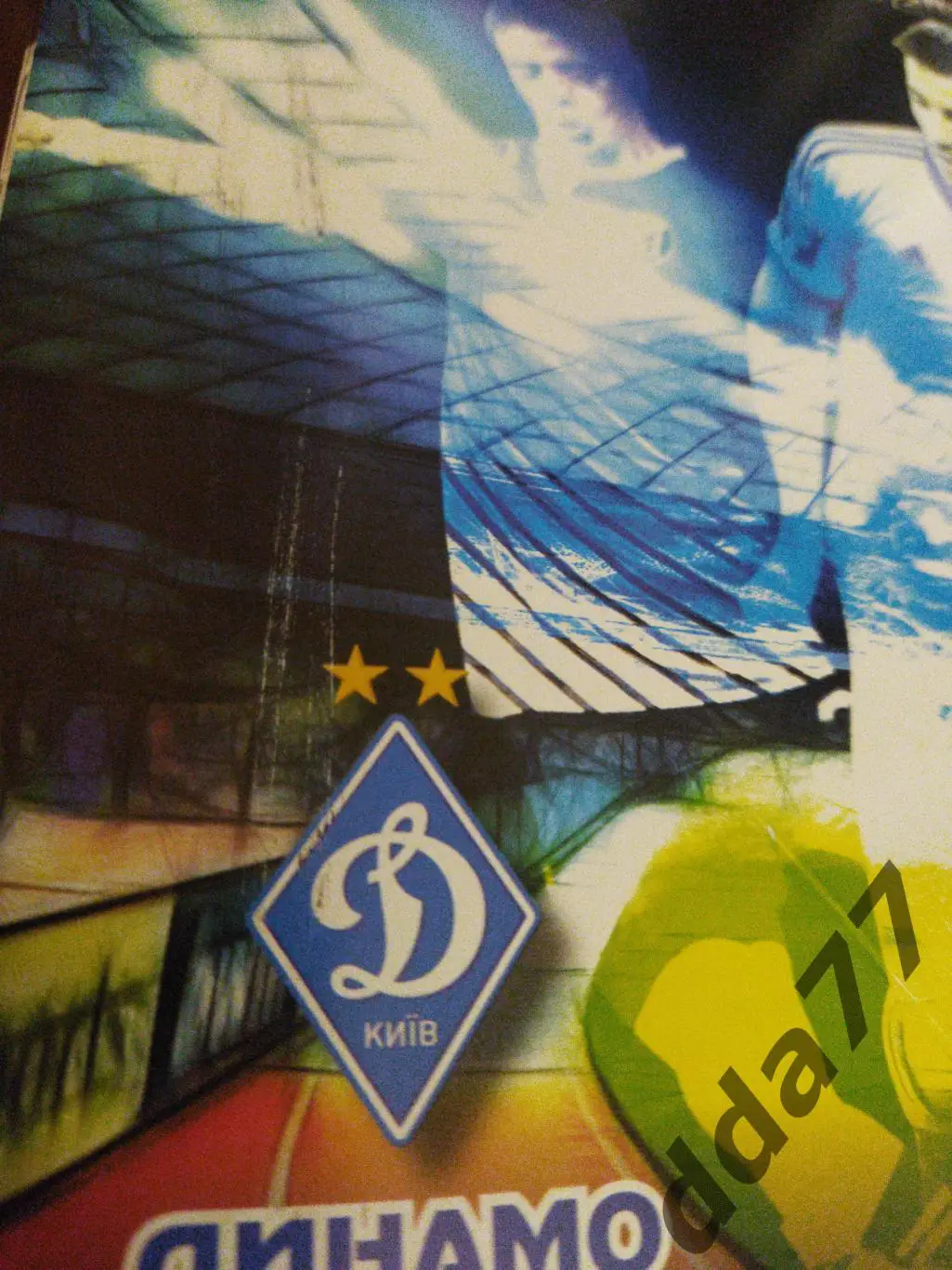 (5625) Динамо Киев - Динамо Загреб 3.10.2012 1