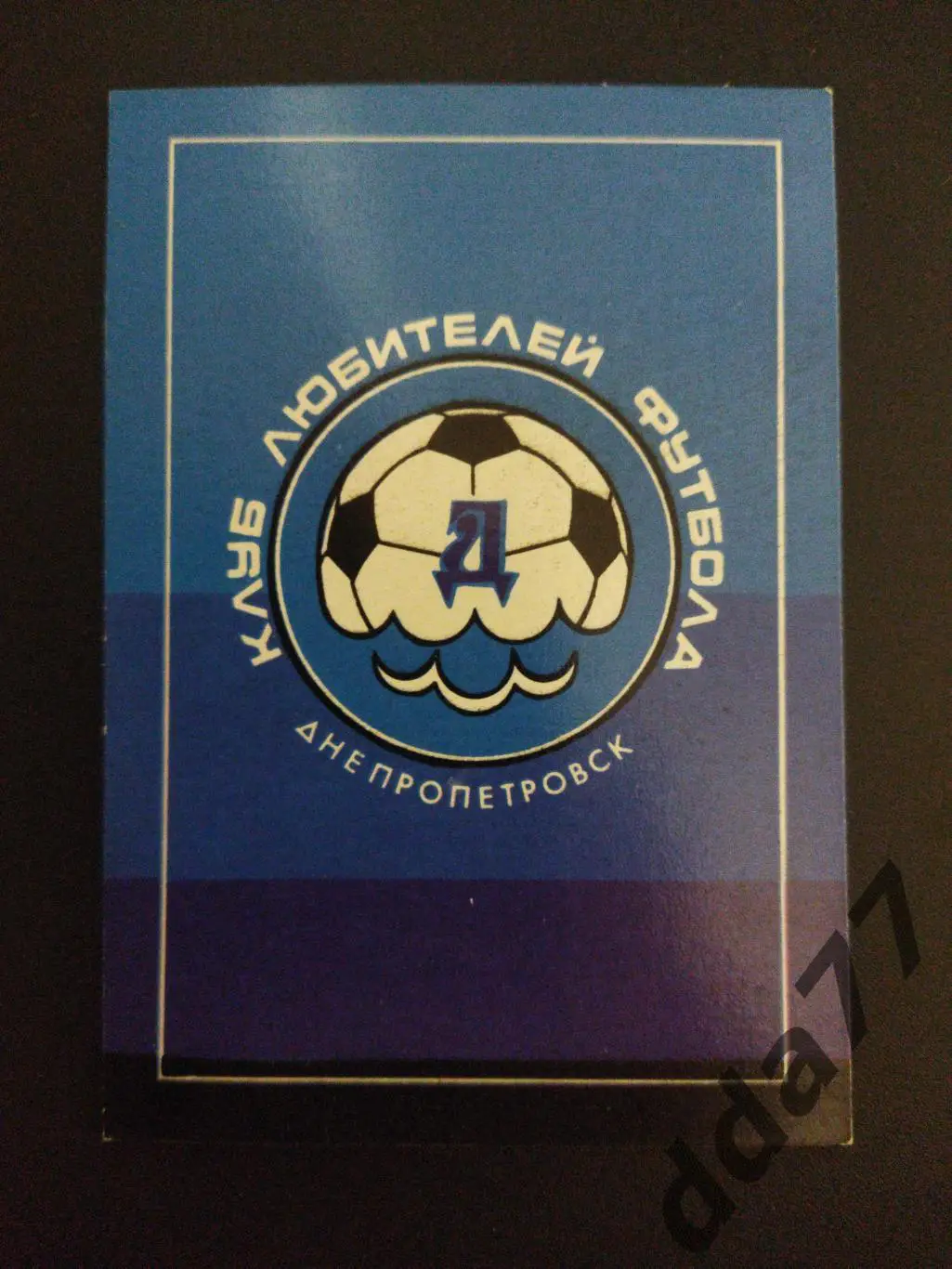 календарик Днепропетровск 1990